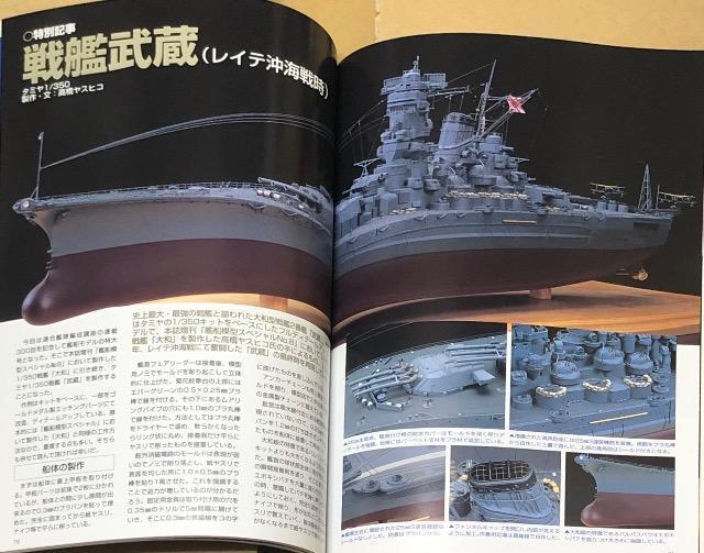 月刊 Model Art 2003.8 No.638 特集 ミッドウェー海戦の航空母艦 < ホビー  月刊 Model Art 2003.8 No.638 特集 ミッドウェー海戦の航空母艦 < ホビーの
