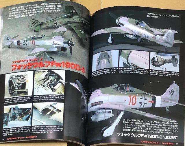 月刊 Model Art 2003.8 No.638 特集 ミッドウェー海戦の航空母艦 < ホビー  月刊 Model Art 2003.8 No.638 特集 ミッドウェー海戦の航空母艦 < ホビーの