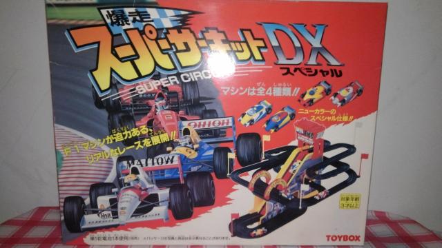 爆走 スーパーサーキット DX スペシャル ニューカラーのスペシャル仕様のマシン全4種付き Aランク TOYBOX < おもちゃ  爆走 スーパーサーキット DX スペシャル ニューカラーのスペシャル仕様のマシン全4種付き Aランク TOYBOX  < おもちゃの