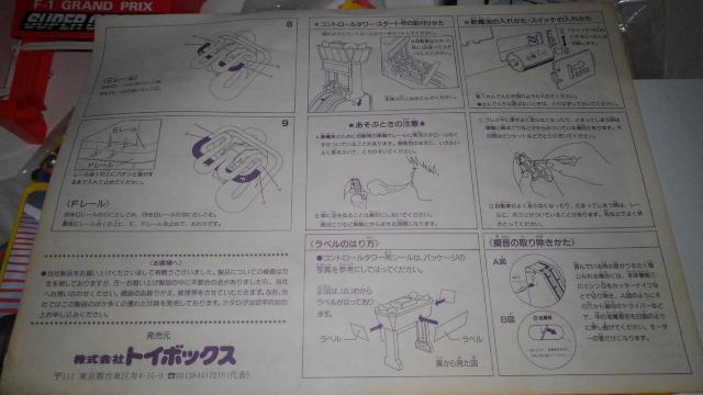 爆走 スーパーサーキット DX スペシャル ニューカラーのスペシャル仕様のマシン全4種付き Aランク TOYBOX < おもちゃ  爆走 スーパーサーキット DX スペシャル ニューカラーのスペシャル仕様のマシン全4種付き Aランク TOYBOX < おもちゃの