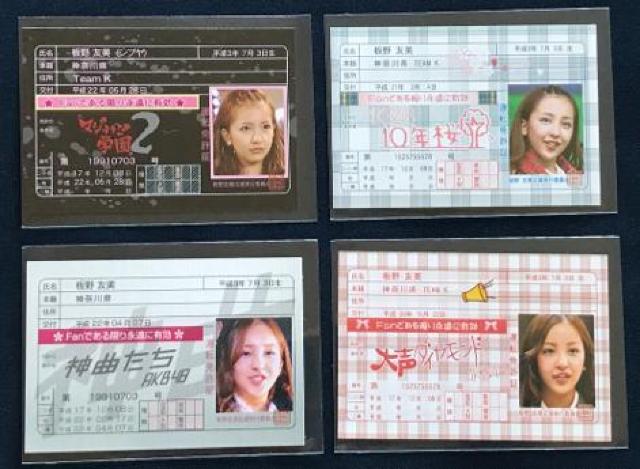 〇 AKB48 板野友美 「免許カード4枚」 < タレントグッズ  〇 AKB48 板野友美 「免許カード4枚」 < タレントグッズの