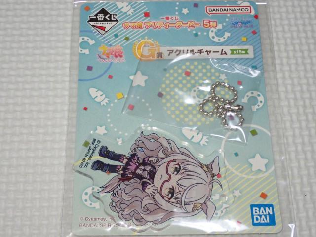 ウマ娘 プリティーダービー 一番くじ 5弾 G賞 アクリルチャーム < アニメ/コミック/キャラクター  ウマ娘 プリティーダービー 一番くじ 5弾 G賞 アクリルチャーム  < アニメ/コミック/キャラクターの