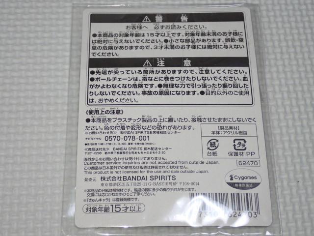 ウマ娘 プリティーダービー 一番くじ 5弾 G賞 アクリルチャーム < アニメ/コミック/キャラクター  ウマ娘 プリティーダービー 一番くじ 5弾 G賞 アクリルチャーム < アニメ/コミック/キャラクターの