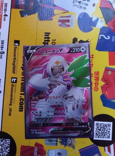 ポケモンカード < トレーディングカード  ポケモンカード  < トレーディングカードの