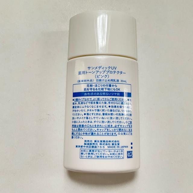 切手可 サンメディックUV 薬用トーンアッププロテクター ピンク < 香水/コスメ/ネイル 切手可 サンメディックUV 薬用トーンアッププロテクター ピンク < 香水/コスメ/ネイルの