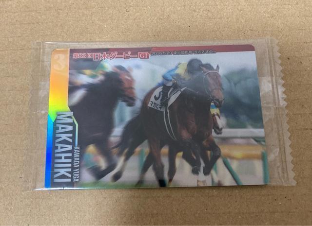 サラブレッド ホースコレクション ツインウエハース マカヒキ ノーマルカード 川田将雅 < トレーディングカード サラブレッド ホースコレクション ツインウエハース マカヒキ ノーマルカード 川田将雅 < トレーディングカードの