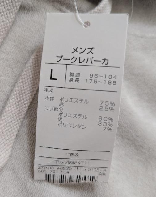 メンズL★ブークレパーカー★パイル地フーディー★新品★送料無料 < 男性ファッション メンズL★ブークレパーカー★パイル地フーディー★新品★送料無料 < 男性ファッションの