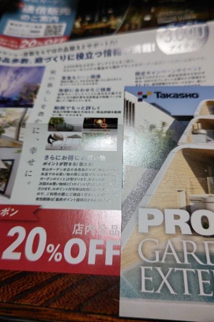 【非売品】タカショー 20%off クーポン 2026年カレンダー < チケット/金券 【非売品】タカショー 20%off クーポン 2026年カレンダー < チケット/金券の