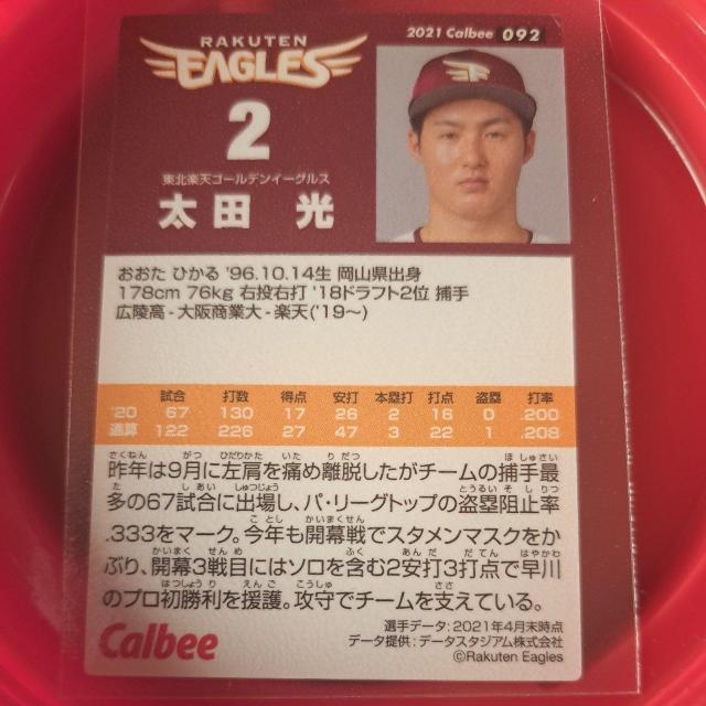 太田光 < トレーディングカード 太田光 < トレーディングカードの
