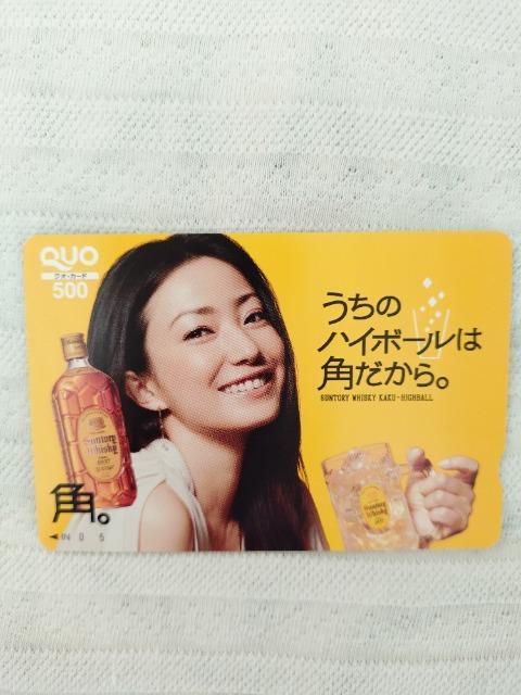 �������E�p�n�C�{�[��QUO�J�[�h500�~��  �� �`�P�b�g/������ 
