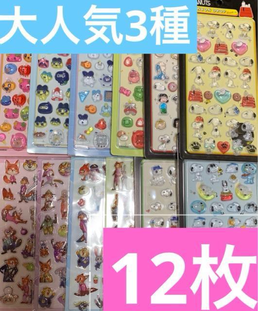 大人気キャラクター3種類ボンボンドロップシール12枚セット!即決購入OK! < インテリア/ライフ 大人気キャラクター3種類ボンボンドロップシール12枚セット!即決購入OK! < インテリア/ライフの