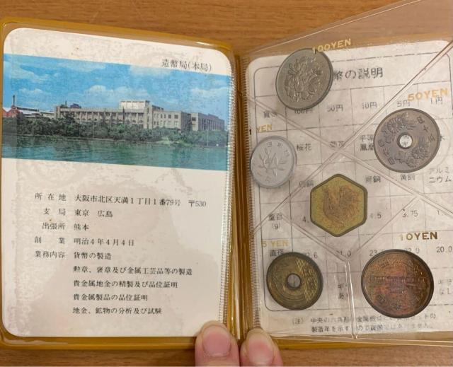 �y���������z04�]011:���a56�N(1981�N) ���� �ݕ��Z�b�g Mint Set �~���g�Z�b�g ���{�� �呠�� ������ �� �z�r�[�� 