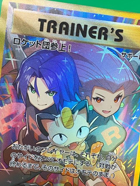 �y�󏭁z���P�b�g�c�Q��I 278/XY-P �����Ƃ��Ȃ��� �v���� ���i �� �g���[�f�B���O�J�[�h�� 