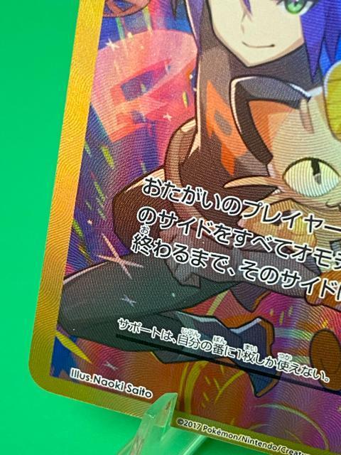 �y�󏭁z���P�b�g�c�Q��I 278/XY-P �����Ƃ��Ȃ��� �v���� ���i �� �g���[�f�B���O�J�[�h�� 