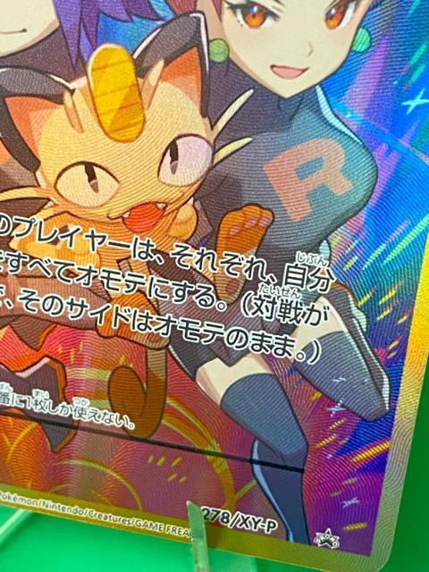 �y�󏭁z���P�b�g�c�Q��I 278/XY-P �����Ƃ��Ȃ��� �v���� ���i �� �g���[�f�B���O�J�[�h�� 