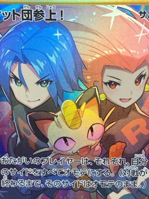 �y�󏭁z���P�b�g�c�Q��I 278/XY-P �����Ƃ��Ȃ��� �v���� ���i �� �g���[�f�B���O�J�[�h�� 