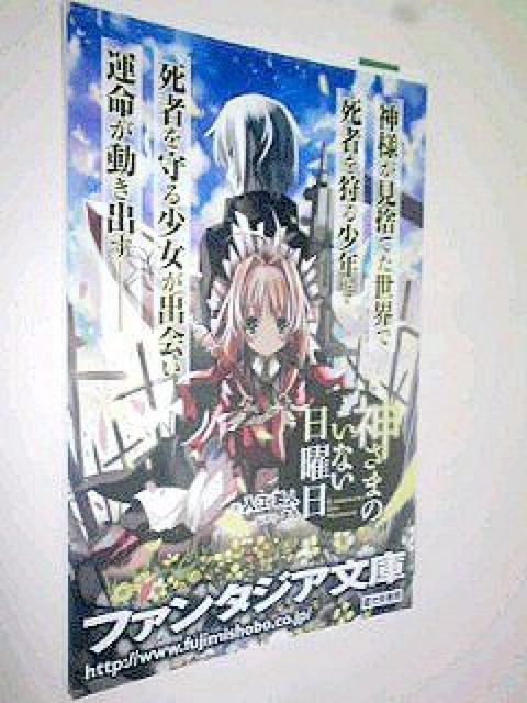 『神さまのいない日曜日』のポスト カード < ホビー  『神さまのいない日曜日』のポスト カード  < ホビーの