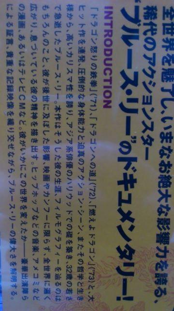 ☆『ブルース・リー チェンジ ザ ワールド』☆日本語字幕 < CD/DVD/ビデオ  ☆『ブルース・リー チェンジ ザ ワールド』☆日本語字幕 < CD/DVD/ビデオの