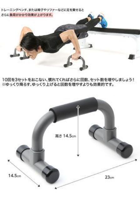 送料無料 腕立て伏せ 腕立て プッシュアップバー < ヘルス/ビューティー  送料無料 腕立て伏せ 腕立て プッシュアップバー < ヘルス/ビューティーの