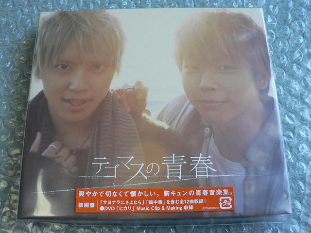 ★新品★テゴマスの青春【CD+DVD】初回限定盤/NEWS/他にも出品中 < タレントグッズ  ★新品★テゴマスの青春【CD+DVD】初回限定盤/NEWS/他にも出品中  < タレントグッズの