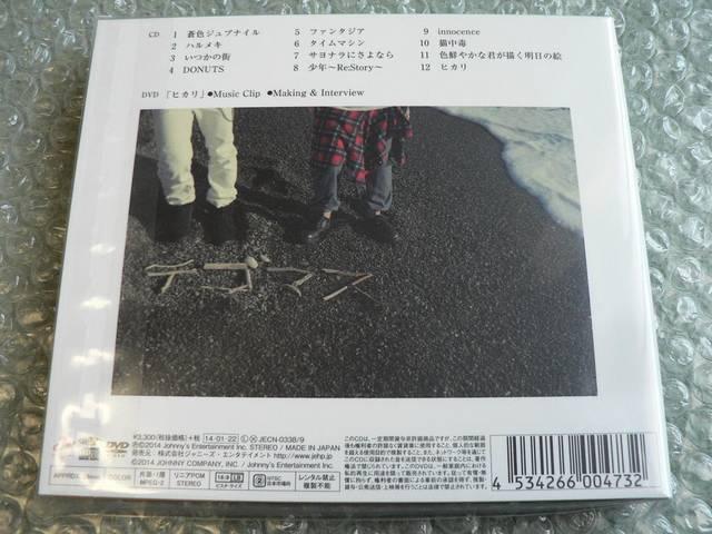 ★新品★テゴマスの青春【CD+DVD】初回限定盤/NEWS/他にも出品中 < タレントグッズ  ★新品★テゴマスの青春【CD+DVD】初回限定盤/NEWS/他にも出品中 < タレントグッズの