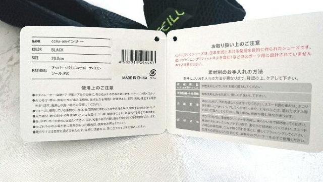 新品 定価2052円 20cm ccilu  キッズシューズ メッシュ インナー < キッズ/ベビー  新品 定価2052円 20cm ccilu  キッズシューズ メッシュ インナー < キッズ/ベビーの