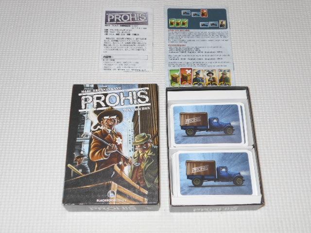 PROHIS プロヒス 日本語訳付 欠品無し 美品 < おもちゃ  PROHIS プロヒス 日本語訳付 欠品無し 美品  < おもちゃの