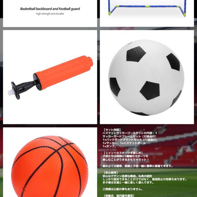 サッカー バスケットゴールセット 2in1 折り畳み 移動式 < レジャー/スポーツ  サッカー バスケットゴールセット 2in1 折り畳み 移動式 < レジャー/スポーツの