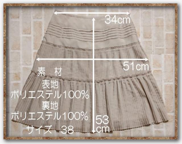 �X�g���@�v���[�c�X�J�[�g�@�x�[�W�� �� �����t�@�b�V������ 