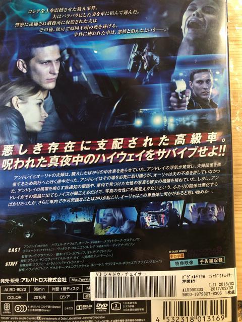 「シャドウ・チェイサー('16ロシア) < CD/DVD/ビデオ  「シャドウ・チェイサー('16ロシア) < CD/DVD/ビデオの
