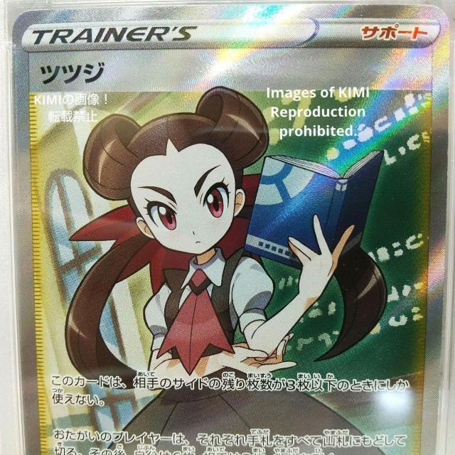 ツツジ Roxanne Tsutsuji SR PSA10 ポケモンカード バトルリージョン 送料込み スーパーレア  Super < トレーディングカード  ツツジ Roxanne Tsutsuji SR PSA10 ポケモンカード バトルリージョン 送料込み スーパーレア  Super < トレーディングカードの