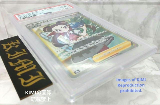 ツツジ Roxanne Tsutsuji SR PSA10 ポケモンカード バトルリージョン 送料込み スーパーレア  Super < トレーディングカード  ツツジ Roxanne Tsutsuji SR PSA10 ポケモンカード バトルリージョン 送料込み スーパーレア  Super < トレーディングカードの