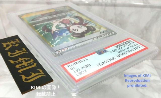 ツツジ Roxanne Tsutsuji SR PSA10 ポケモンカード バトルリージョン 送料込み スーパーレア  Super < トレーディングカード  ツツジ Roxanne Tsutsuji SR PSA10 ポケモンカード バトルリージョン 送料込み スーパーレア  Super < トレーディングカードの