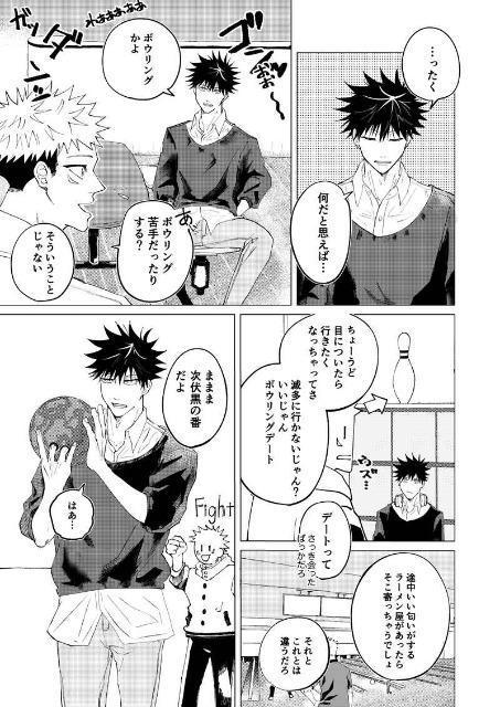呪術廻戦同人誌「さん にー いち」【ノベルティ付き】《虎杖悠仁×伏黒恵》 < アニメ/コミック/キャラクター  呪術廻戦同人誌「さん にー いち」【ノベルティ付き】《虎杖悠仁×伏黒恵》 < アニメ/コミック/キャラクターの
