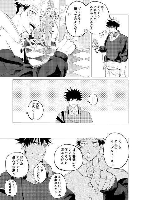 呪術廻戦同人誌「さん にー いち」【ノベルティ付き】《虎杖悠仁×伏黒恵》 < アニメ/コミック/キャラクター  呪術廻戦同人誌「さん にー いち」【ノベルティ付き】《虎杖悠仁×伏黒恵》 < アニメ/コミック/キャラクターの