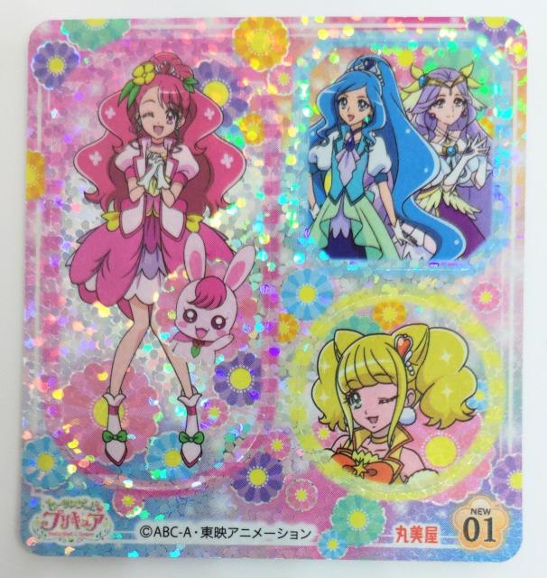 普通郵便送料込 プリキュアカレーシール < アニメ/コミック/キャラクター  普通郵便送料込 プリキュアカレーシール  < アニメ/コミック/キャラクターの