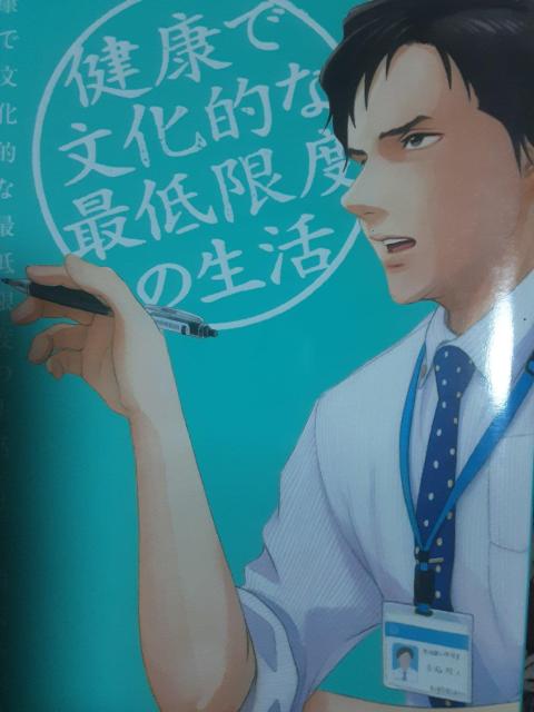 吉岡里帆主演で実写ドラマ化!柏木ハルコ「健康で文化的な最低限度の生活」D〜F3冊セット。送料無料。 < アニメ/コミック/キャラクター  吉岡里帆主演で実写ドラマ化!柏木ハルコ「健康で文化的な最低限度の生活」D〜F3冊セット。送料無料。 < アニメ/コミック/キャラクターの