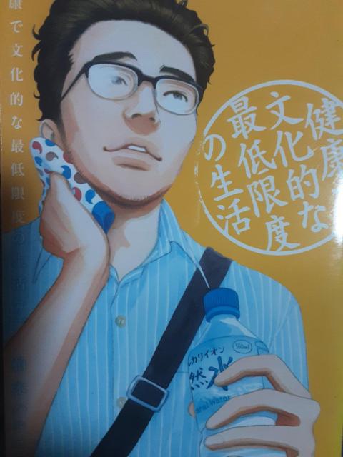 吉岡里帆主演で実写ドラマ化!柏木ハルコ「健康で文化的な最低限度の生活」D〜F3冊セット。送料無料。 < アニメ/コミック/キャラクター  吉岡里帆主演で実写ドラマ化!柏木ハルコ「健康で文化的な最低限度の生活」D〜F3冊セット。送料無料。 < アニメ/コミック/キャラクターの