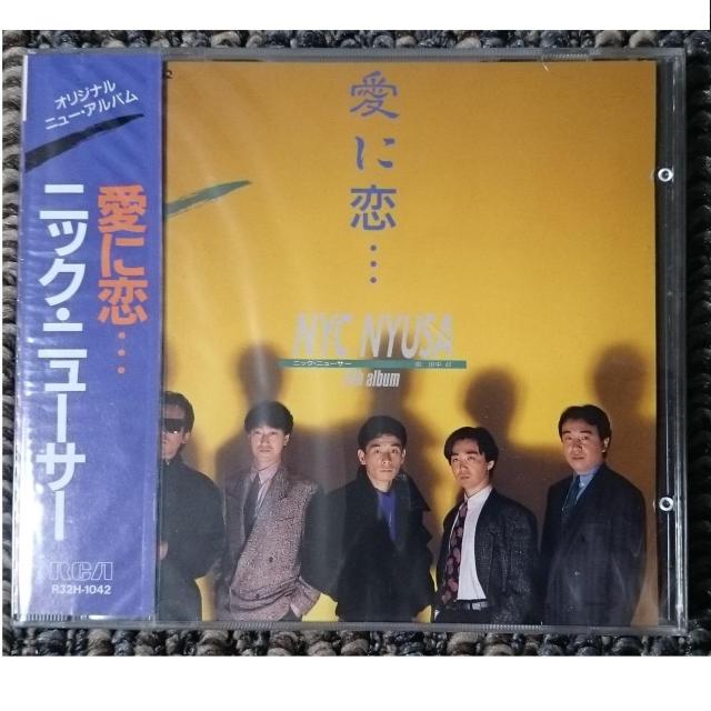 KF  ニック・ニューサー 愛に恋…  廃盤 新品・未開封 < タレントグッズ  KF  ニック・ニューサー 愛に恋…  廃盤 新品・未開封  < タレントグッズの