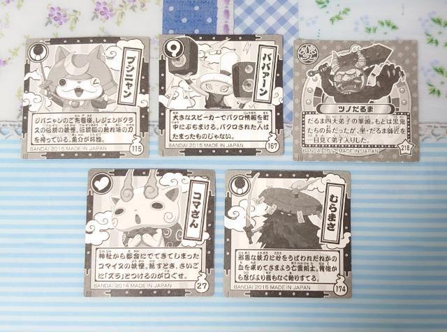 ■シールコレクション■~妖怪ウォッチ~5枚A < アニメ/コミック/キャラクター  ■シールコレクション■~妖怪ウォッチ~5枚A < アニメ/コミック/キャラクターの