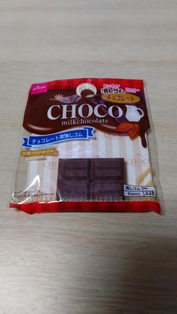 チョコレート風消しゴム☆ミニチュア☆消しゴム☆ < インテリア/ライフ  チョコレート風消しゴム☆ミニチュア☆消しゴム☆  < インテリア/ライフの