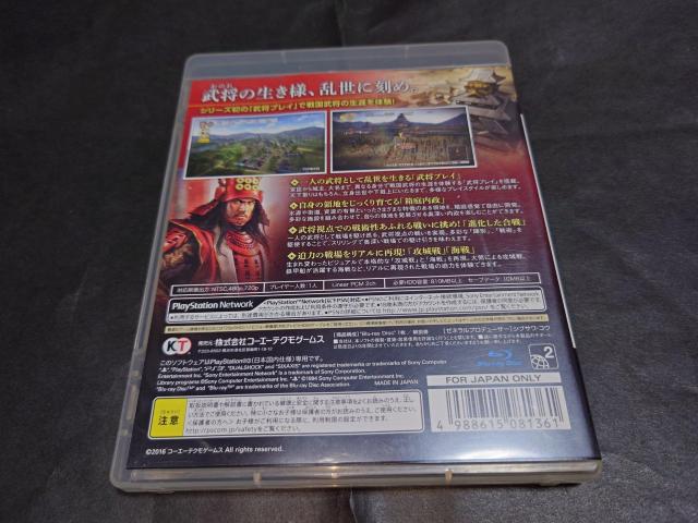PS3 信長の野望・創造 戦国立志伝 < ゲーム本体/ソフト  PS3 信長の野望・創造 戦国立志伝 < ゲーム本体/ソフトの