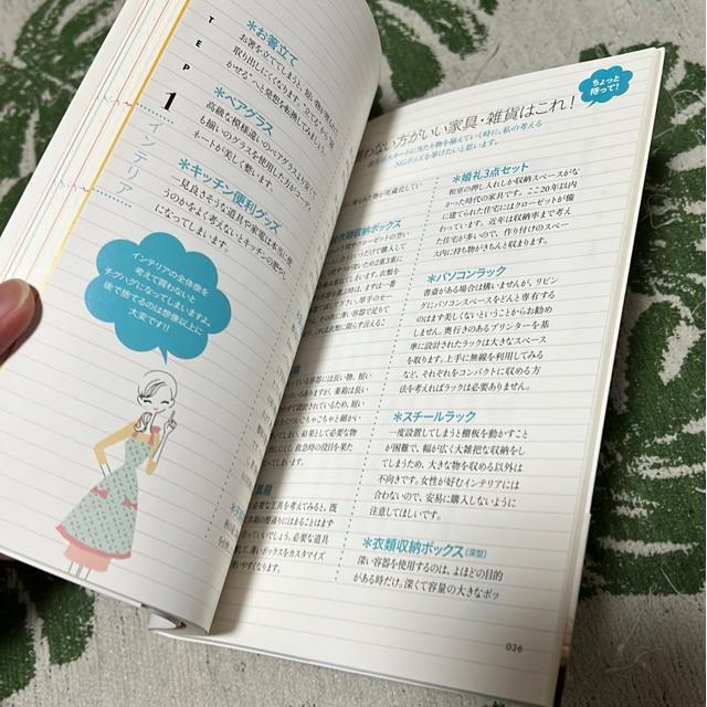 ↓ミセス美香のはじめての美的ハウスキーピング/中村美香 < 本/雑誌  ↓ミセス美香のはじめての美的ハウスキーピング/中村美香 < 本/雑誌の