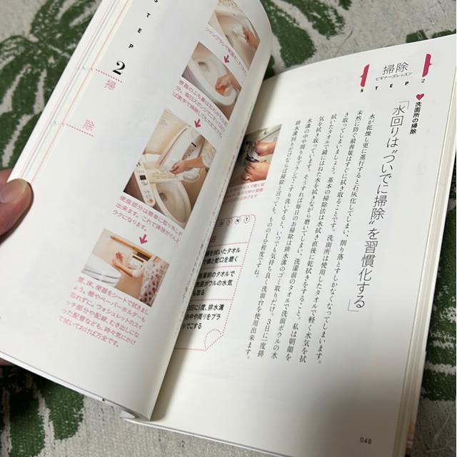 ↓ミセス美香のはじめての美的ハウスキーピング/中村美香 < 本/雑誌  ↓ミセス美香のはじめての美的ハウスキーピング/中村美香 < 本/雑誌の