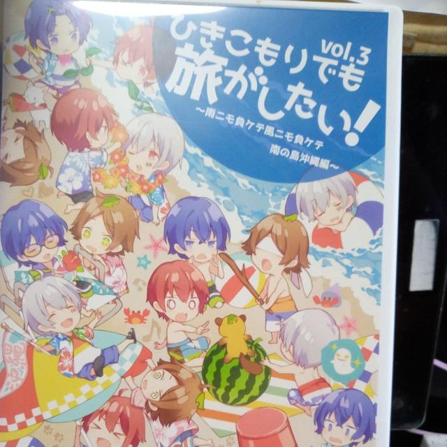 ひきこもりでも旅がしたいvol3 < CD/DVD/ビデオ ひきこもりでも旅がしたいvol3 < CD/DVD/ビデオの