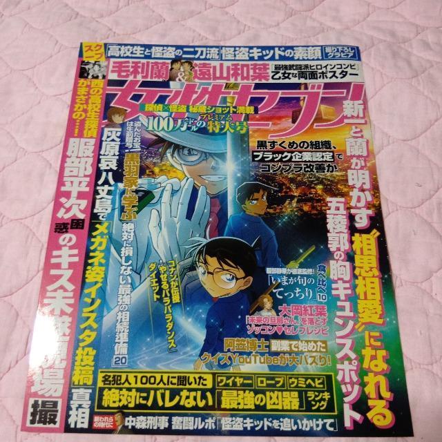 コナン 厚紙シート 157 < 本/雑誌  コナン 厚紙シート 157 < 本/雑誌の