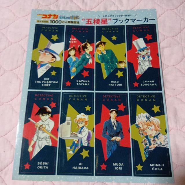 コナン 厚紙シート 157 < 本/雑誌  コナン 厚紙シート 157 < 本/雑誌の