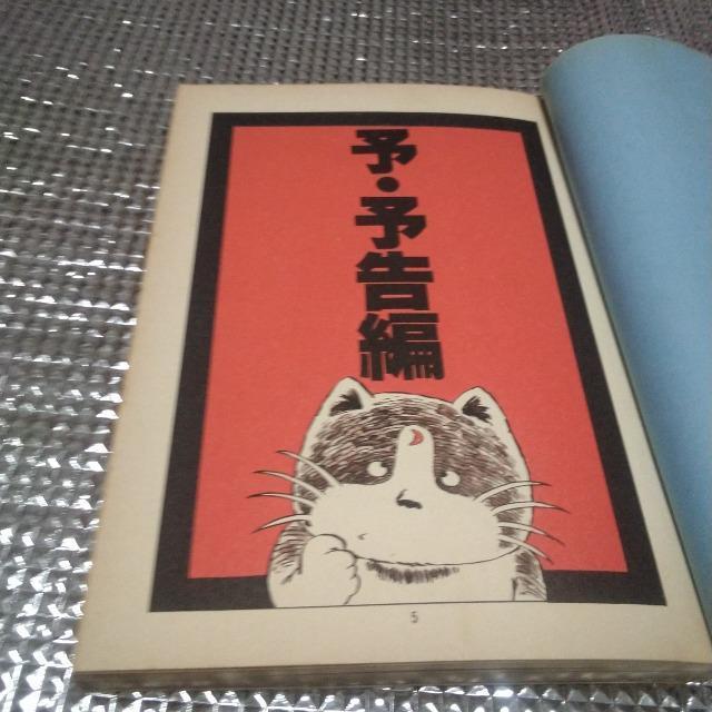 どらん猫小鉄 < アニメ/コミック/キャラクター  どらん猫小鉄 < アニメ/コミック/キャラクターの