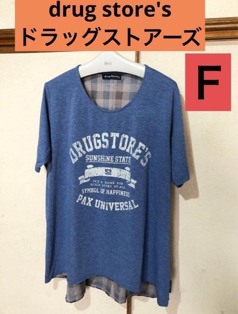 drug store's ドラッグストアーズ 異素材カットソー F < ブランド drug store's ドラッグストアーズ 異素材カットソー F < ブランドの