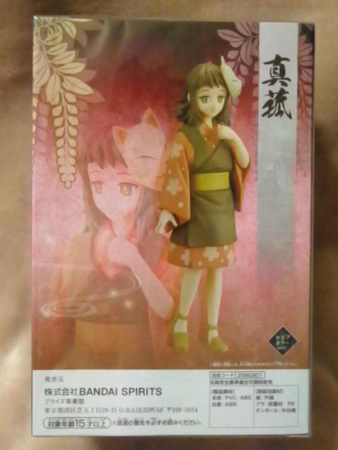 ■鬼滅の刃■フィギュア-絆ノ装-弐拾壱ノ型★真菰■ < アニメ/コミック/キャラクター  ■鬼滅の刃■フィギュア-絆ノ装-弐拾壱ノ型★真菰■ < アニメ/コミック/キャラクターの